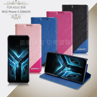 Xmart for ASUS 華碩 ROG Phone 3 ZS661KS 完美拼色磁扣皮套