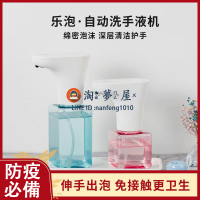 自動洗手液機感應兒童泡沫型洗手液補充裝家用皂液器壁掛式給皂機【淘夢屋】
