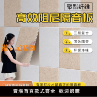 【保固兩年】阻尼高效隔音板聚酯纖維吸音板復合墻貼墻體室內家用隔音神器臥室
