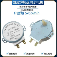 Microwave Oven Spare Parts, Synchronous Motor, 220V, 5/6r/min, 4W Silent Turntable Motor, SM-2301AF1