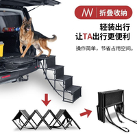 車載寵物狗狗折疊梯樓梯爬梯直銷大型狗狗上車斜坡折疊防滑車載梯