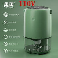 110V出口小家電小型臥室地下室抽濕機家用省電干燥吸濕器除濕機