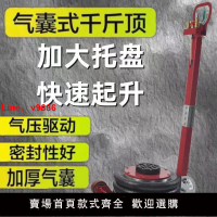 【台灣公司 超低價】千斤頂臥式汽車換機油氣動換胎3 5噸氣囊式千斤頂氣囊頂修輪胎