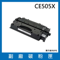HP CE505X 副廠碳粉匣/適用LaserJet P2035 / P2055dn