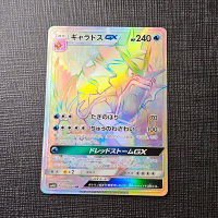 Kartu Pokemon - Gyarados GX HR Japanese