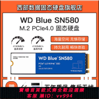 {公司貨 最低價}WD西數SN580 藍盤M.2 NVME 500G 1TB 2TB固態硬盤SSD PCIe4.0 PS5
