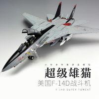 拼裝模型 飛機模型 戰機玩具 航空模型 軍事模型 小號手拼裝軍事飛機模型 1/48美國F-14D 超級雄貓 艦載戰斗機 80368 送人禮物 全館免運