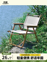 戶外折疊椅子便攜式克米特椅超輕釣魚露營用品裝備椅沙灘陽臺桌椅