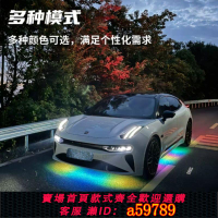 【台灣公司 可打統編】【多彩變換】汽車底盤氛圍燈防水車底燈led照地燈底盤跑馬燈帶裝飾燈
