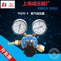 YQHE-4 Helium Pressure Reducer Special Gas Cylinder Pressure Reducer Valve 0.6*25 Upper Reducer