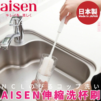 日本品牌【AISEN】伸縮洗杯刷 K-KBA02