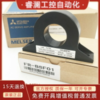 三菱變頻器噪音濾波器FR-BLF FR-BSF01 質保一年 包郵