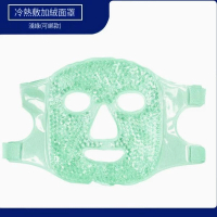 冷熱敷美容面罩 降溫緩解水腫冰敷面膜面貼膜面具熱敷眼罩#DADADI 