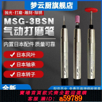 【台灣公司 可打統編】FUMA日本配件風磨筆MSG-3BSN氣動打磨筆高速打磨機刻模機研磨筆