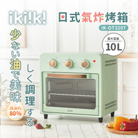 【ikiiki伊崎】10L日式氣炸烤箱 6種模式 溫控 解凍 附食譜 IK-OT3207 保固免運