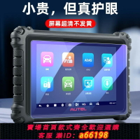 【台灣公司 可開發票】【91%好評率】道通MS906s鋼化膜汽車診斷儀9009/908sPro故障檢測儀屏幕保護貼膜