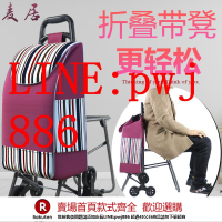 【咨詢客服驚喜多多】帶凳購物車買菜拉桿車家用拉車折疊小拖車爬樓梯手拉車購物小拉車