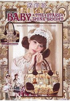 深澤翠×BABY-THE STARS SHINE BRIGHT 少女羅莉塔服裝品牌MOOK附mon petit chouchou圖案波士頓包