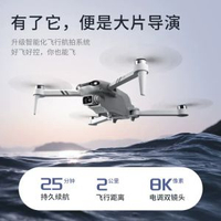 F10摺疊GPS無人機航拍雙智慧定位返航四軸飛行器專業