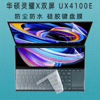 laptop Keyboard Cover skin Screen Protector For ASUS ZenBook Duo 2021 UX482 UX482EA UX482EG UX482E UX 482 EA EG FL FN 14 inch
