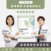 【Dr. Nutri芯漾生醫】海藻鈣複合錠｜30粒｜鋁袋(愛爾蘭Aquamin海藻鈣｜多國專利認證｜CPP及納豆菌萃取物)