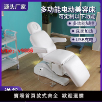 【台灣公司 可開發票】電動美容床注射美體紋繡床微整形手術床升降折疊紋身椅醫療牙科床