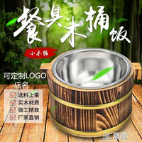 小木桶餐具酒店小飯桶木桶蓋澆飯商用餐廳木桶量多從優餐具木桶飯