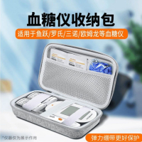 工廠現貨 適用于羅氏三諾魚躍血糖儀收納盒血糖儀測試儀收納包便攜收納袋包487-LPS 保售後 台灣公司