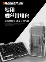 綠林100件電動螺絲刀批頭套裝起子頭改錐十字電動強磁手電鉆批頭