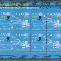 China Macao 2018 Year The 250th Anniversary of Beethoven's Birth Stamps Mini-pane