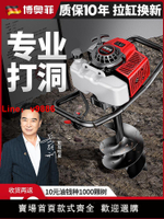 【台灣公司 超低價】地钻钻地打洞机打桩机汽油挖坑机打孔打坑小型农用种栽树挖洞神器
