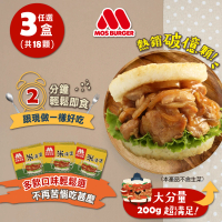 【MOS摩斯漢堡】大份量 醬燒牛肉/咖哩牛肉/韓式豬肉 米漢堡3盒(6入/盒)