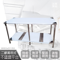 【Abis】客製商品-豪華升級版60X150CM二層圓角304不鏽鋼桌/料理桌/工作桌/工作台/流理台(2尺X5尺)