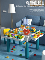 積木桌 積木桌子多功能寶寶動腦2兒童大顆粒力拼裝玩具3-5-6歲男女孩【MJ4405】
