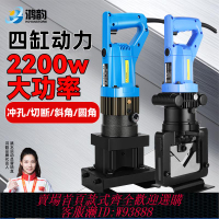 {可刷卡 打統編}電動角鐵倒沖角機倒角機多功能手提角鋼銅鋁排斜切角倒圓角圓弧機