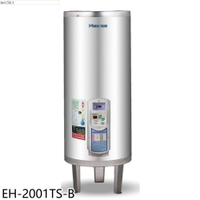 APP下單4%點數★鴻茂【EH-2001TS-B】20加侖調溫型落地式儲熱式電熱水器(全省安裝)