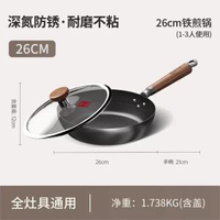 其他品牌 - 康巴赫平底鍋不粘鍋家用無塗層牛排煎鍋煎蛋炒鍋電磁爐燃氣灶專用