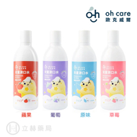 oh care 歐克威爾 兒童抑菌漱口水 350ml/罐 葡萄 草莓 原味 蘋果 美國專利 P113+ 【立赫藥局】