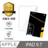 【CHANGEi 橙艾】iPad 9.7吋抗藍光亮面玻璃貼(四項台灣專利三項國際認證)