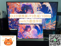 QLED便攜顯示器13.3寸1080P顯示器switch外接屏電腦副屏豎屏白色-淘淘屋