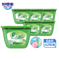 【妙管家】三合一8倍濃洗衣球/箱購 (6盒/240顆) 風鈴草 #抗菌/護色/除臭(免運)