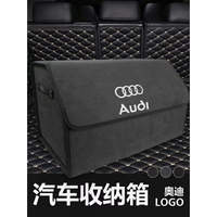 奧迪 AUDI車用儲物箱 收納箱置物箱 新A4LA3A5A6LQ3Q5Q7A7A8L後備箱 收納
