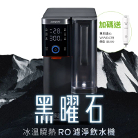 結帳再折⭐ 好禮加贈【acerpure】Aqua 黑曜石 冰溫瞬熱RO濾淨飲水機 WP744-40B