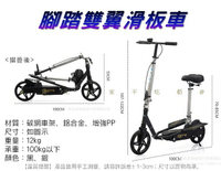腳踏雙翼滑板車 人力 非電動 代步滑板車 搖擺車 健身脚踏滑板車 二輪代步風火輪 安全 上學 鋁合金 溜溜車 單車 小型