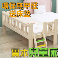 兒童床 單人床女孩公主床邊床加寬小床拼接大床實木兒童床送床墊
