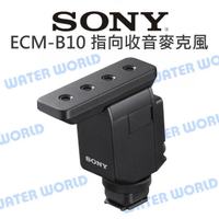 SONY ECM-B10 指向型 麥克風 清晰音效 MI熱靴 無線連接 公司貨【中壢NOVA-水世界】【APP下單4%點數回饋】