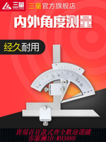 {公司貨 最低價}日本三量高精度萬能角度尺320度角度測量儀量角器尺角度規360度