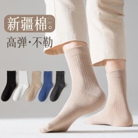 Anti-Pilling Business Socks All-Cotton Solid Color Mid-Calf Socks Men Deodorant Moisture-Wicking Swe