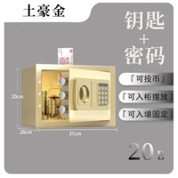 黑色電子密碼保險箱酒店隱藏保管箱辦公家用迷你小型保險櫃