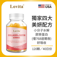 Lovita愛維他 膠原蛋白軟糖 (添加生物素,維他命C,E)*1瓶